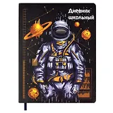 Дневник школьный Феникс+, "Космос"