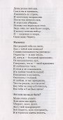 500 стихов для дошколят. - 2