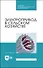 Электропривод в сельском хозяйстве. Учебное пособие для СПО - 0