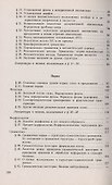 Основы языкознания. Учебное пособие - 2