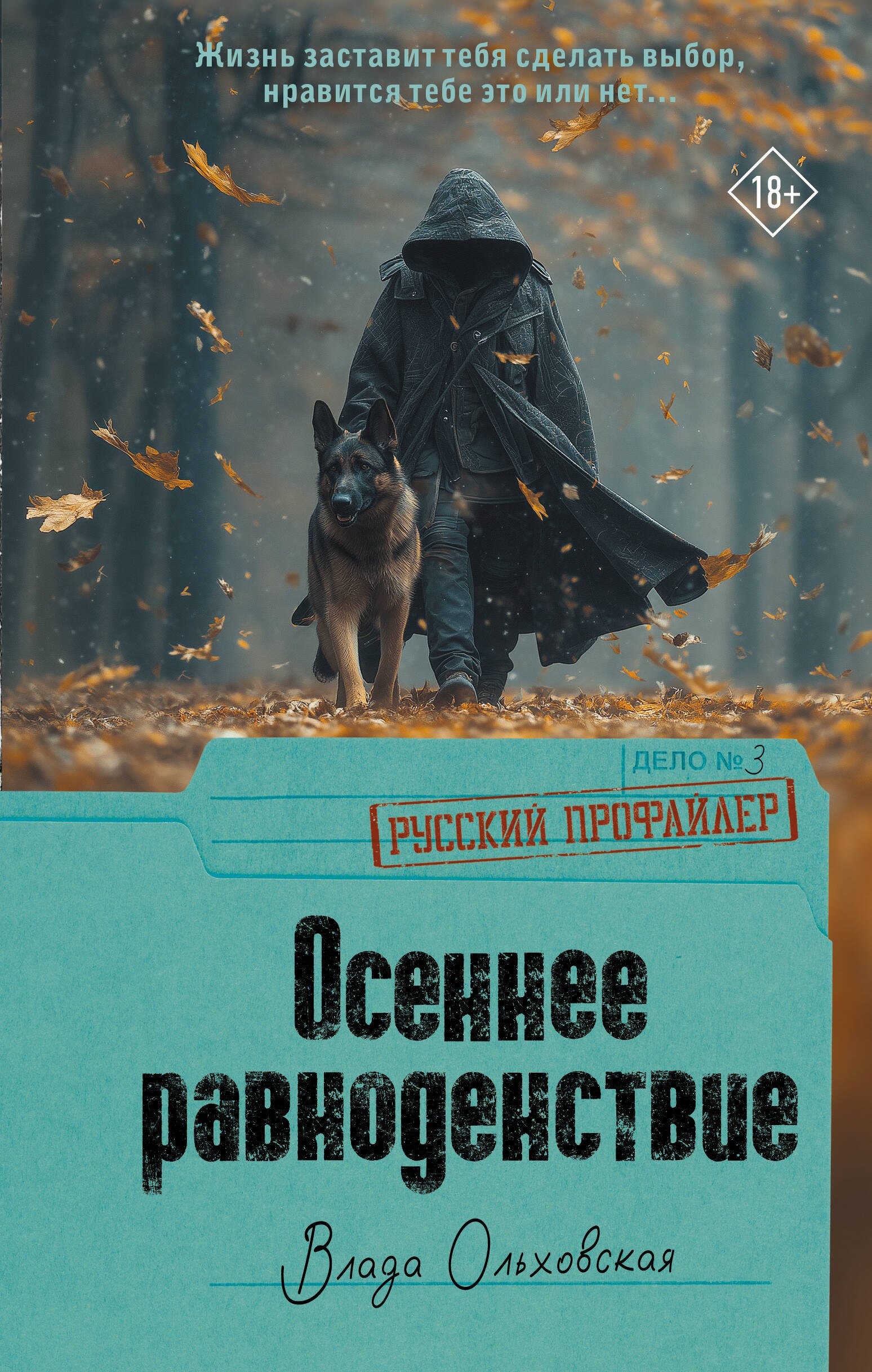

Осеннее равноденствие