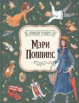 Мэри Поппинс