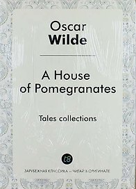 A House of Pomegranates