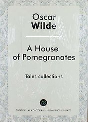 A House of Pomegranates