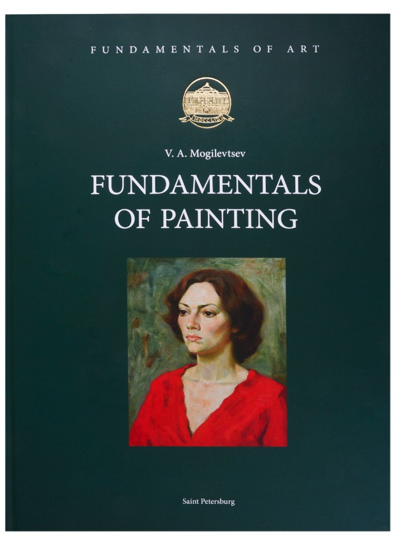 

Fundamentals of Painting (на английском языке)