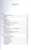 Мир русской женщины ХVII столетия - 1