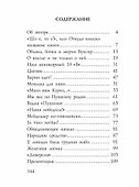Бывают странные сближенья! Околомузейные истории - 2