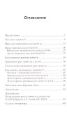 Управление тревогой: Учебно-методическое пособие - 1