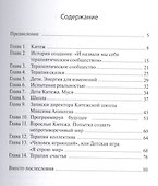 Создание сообщества приёмных семей - 1