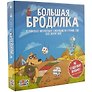 Настольная игра GaGa Games "Большая Бродилка"