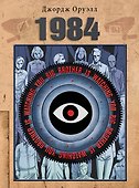1984 - 0