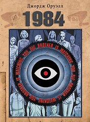 1984