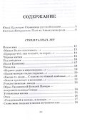 Стихи Марии - 1