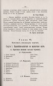 Ампелография Крыма. Описание более 100 сортов винограда, разводимых в Крыму - 1