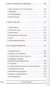 Кронштадт и Питер в 1917 году (БиблРусРев) Раскольников - 2