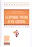 Кадровые риски и их оценка. Учебное пособие - 0