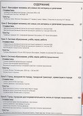 Дорога в Россию: учебник русского языка (первый уровень) - 2