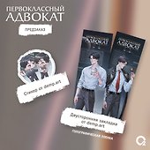 Первоклассный адвокат. Том 2 (Ace Attorney). Новелла + эксклюзивный мерч - 1