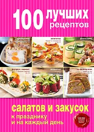 Готовим на праздники(комплект)