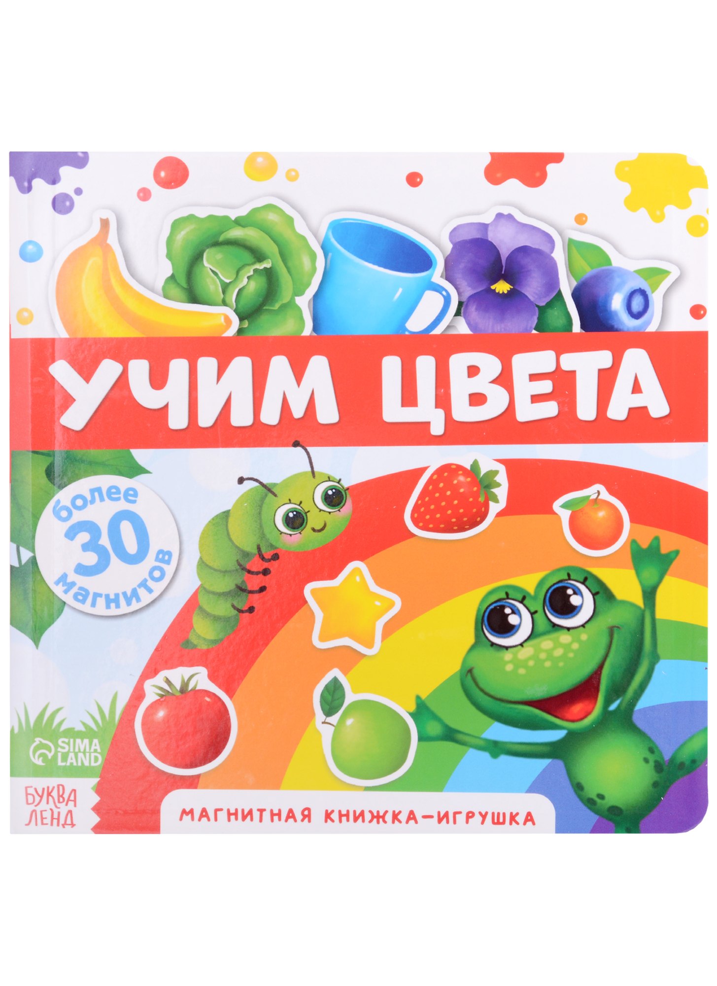 

Магнитная книжка-игрушка "Учим цвета". Более 30 магнитов