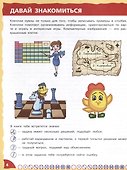 Математика - это интересно. Приключения в клеточку. Нескучная рабочая тетрадь. 2-4 классы - 1