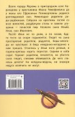 Былины о богатырях: Илье Муромце, Добрыне Никитиче и Алёше Поповиче - 1