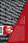 Зубы дракона. Мои 30-е годы - 1