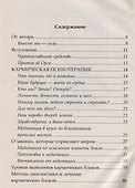 Рэйки Риохо. Духовная терапия / 3-е изд. - 2