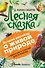 Лесная сказка - 0