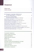 Математическая составляющая - 1