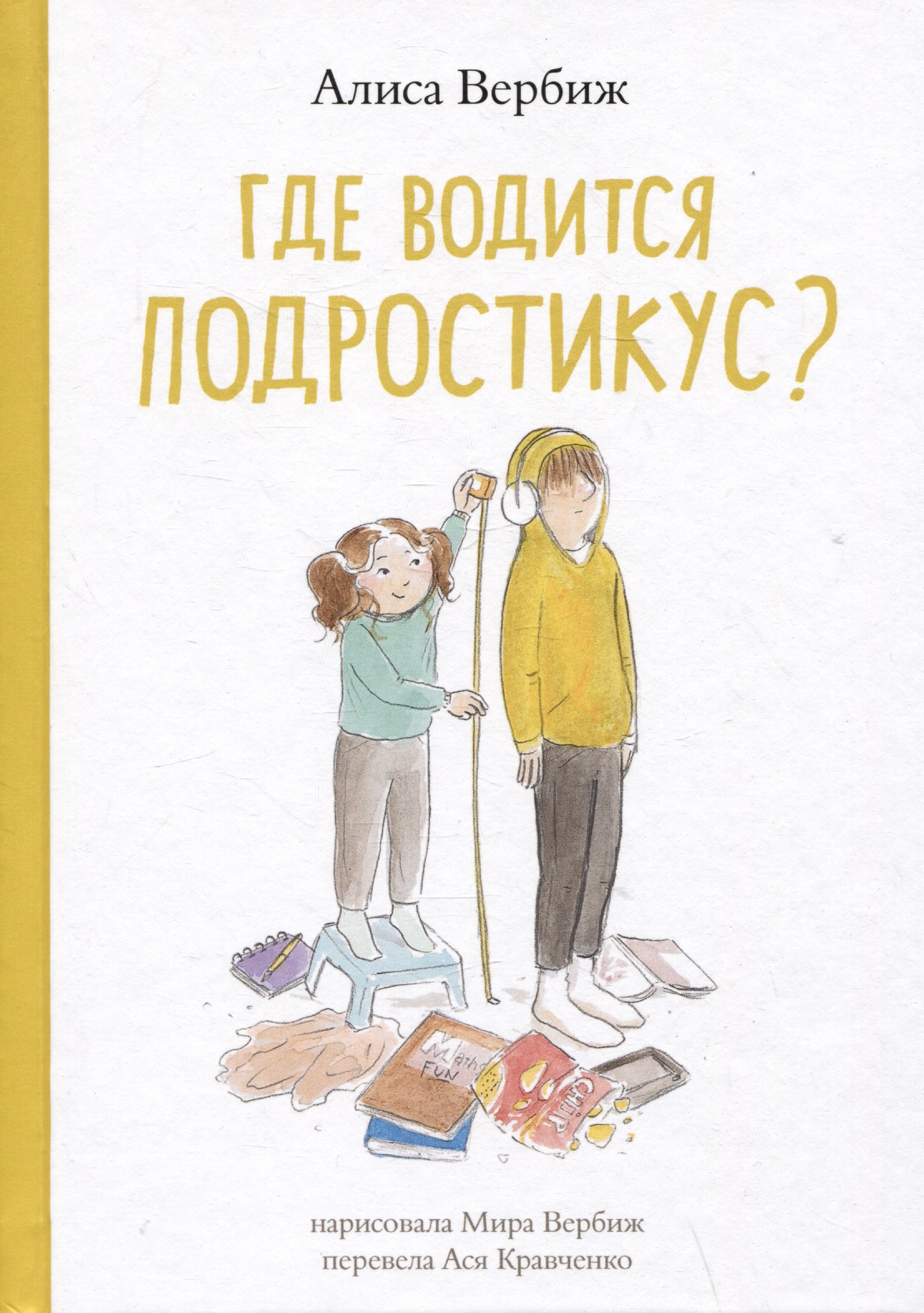 

Где водится подростикус