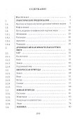 Картина мира в мифах древнего Китая - 1