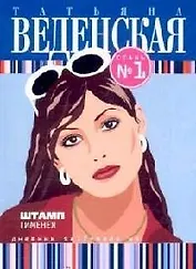 Штамп Гименея