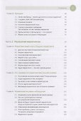 Медицинский маркетинг. Взгляд предпринимателя - 2