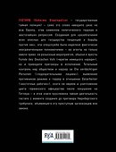 Гестапо. Террор без границ - 1