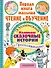 Маленькие сказочные истории о Простоквашино - 0
