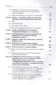 Адвокат в уголовном процессе Учебное пособие 3 изд (Колоколов) - 2