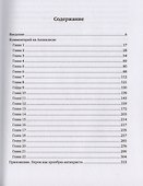 Толкование Апокалипсиса - 1