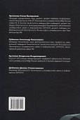 Обеспечение информационной безопасности информационных сетей - 1