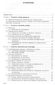 Сборник задач по высшей математике - 1