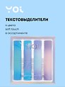 Текстовыделители 4 цвета "Градиент" soft touch, в ассортименте, Yoi