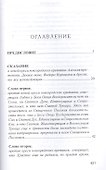 Просветитель (2 изд) (РусЦивил) Преподобный Иосиф Волоцкий - 1