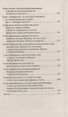 Эдгар По в России: роман - 2