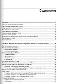 Обработка данных на Python. Data Wrangling и  Data Quality - 2