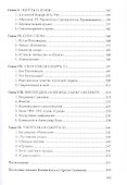 Иван Коневской, "мудрое дитя" русского символизма - 2
