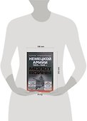 Молот войны. Полная энциклопедия немецкой армии 1933-1945 гг. - 1