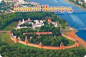 Магнит винил / фольга большой "Великий Новгород. Кремль. Вид сверху"