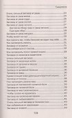 Белая книга защитной магии. - 2
