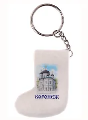 ГС Брелок-валенок Воронеж Благовещенский собор (2143810)