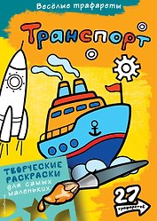 Транспорт